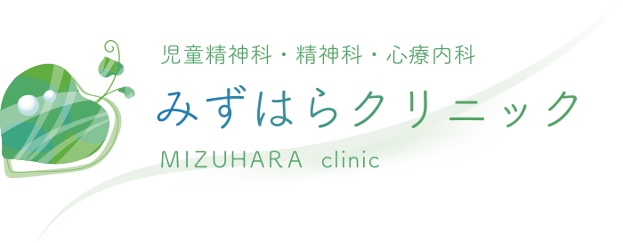 みずはらクリニック